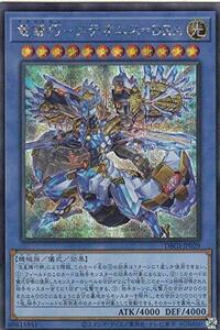 遊戯王 DBGI-JP029 竜儀巧－メテオニス＝ＤＲＡ (日本語版 シークレットレア) ジェネシス・インパクターズ(中古品)　(shin