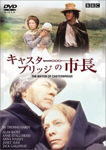 キャスターブリッジの市長 [DVD](中古 未使用品)　(shin