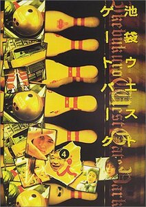 池袋ウエストゲートパーク(4) [DVD](中古品)　(shin