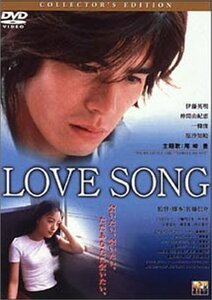 LOVE SONG コレクターズ・エディション [DVD](中古品)　(shin