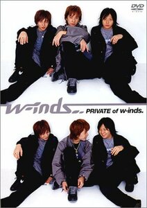 PRIVATE of w-inds. [DVD](中古品)　(shin