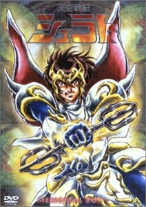 天空戦記シュラト メモリアルボックス 1 [DVD](中古品)　(shin