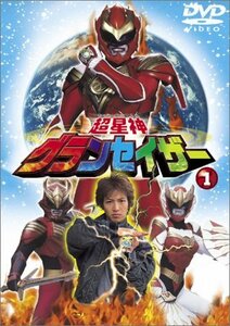 超星神グランセイザー Vol.1 [DVD](中古品)　(shin