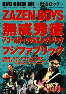 「DVD ROCK 魂 !」 ~怒涛ロック~(中古品)　(shin