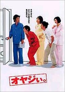 オヤジぃ。 DVD BOX(中古 未使用品)　(shin