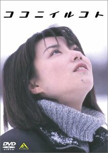 ココニイルコト [DVD](中古 未使用品)　(shin