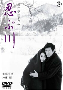 忍ぶ川 [DVD](中古 未使用品)　(shin