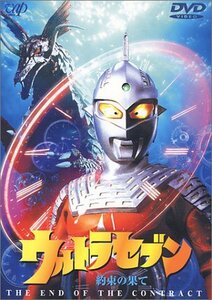 ウルトラセブン「約束の果て」 [DVD](中古品)　(shin