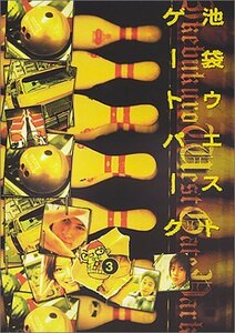池袋ウエストゲートパーク(3) [DVD](中古品)　(shin