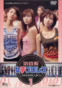 渋谷系女子プロレス(1) [DVD](中古品)　(shin