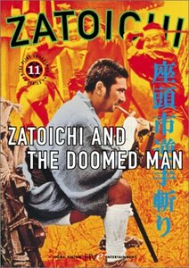 Zatoichi: Zatoichi & Doomed Man - Episode 11 [DVD](中古品)　(shin