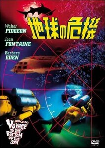 地球の危機 [DVD](中古品)　(shin