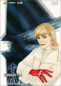 戦闘妖精雪風 OPERATION 4 [DVD](中古品)　(shin