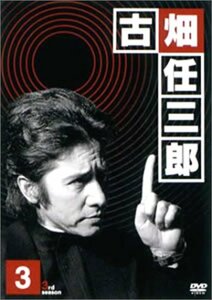 古畑任三郎 3rd season 3 DVD(中古品)　(shin