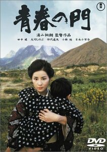 青春の門 [DVD](中古品)　(shin