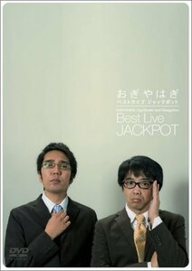 おぎやはぎ BEST LIVE 「JACK POT」 [DVD](中古品)　(shin