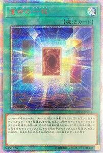 遊戯王/第10期/20TH-JPC19 運命の一枚【20thシークレットレア】(中古 未使用品)　(shin