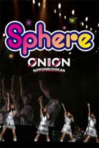 スフィア ライブ 2010 sphere ON LOVE,ON 日本武道館 LIVE DVD(中古品)　(shin