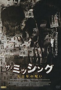 ザ・ミッシング 五百年の呪い [DVD](中古品)　(shin