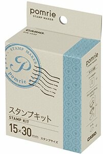 カシオ ラベルライター スタンプメーカー ポムリエ スタンプキット 15×30mm STK-1530(中古品)　(shin