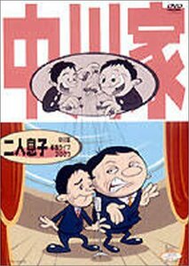 中川家 / 二人息子 [DVD](中古 未使用品)　(shin