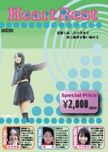Heart Beat vol.1 [DVD](中古品)　(shin
