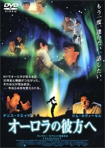 オーロラの彼方へ [DVD](中古品)　(shin