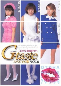 G-taste スペシャル版(5) [DVD](中古品)　(shin