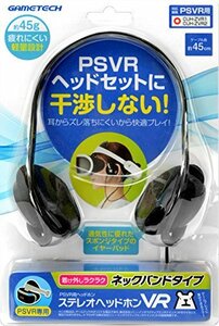 PSVR (CUH-ZVR1、CUH-ZVR2) 用ヘッドホン『ステレオヘッドホンVR』 - PS4(未使用品)　(shin