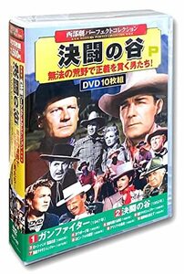 西部劇 パーフェクトコレクション 決闘の谷 DVD10枚組 ACC-132(中古 未使用品)　(shin