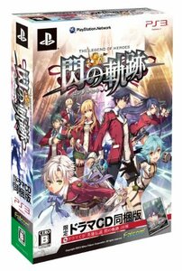 英雄伝説 閃の軌跡 (限定ドラマCD同梱版) - PS3(中古品)　(shin