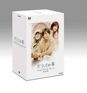 ガラスの華DVD-BOX 通常版(中古品)　(shin