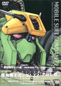 機動戦士ガンダム ZZ Part-3 ― メモリアルボックス版 [DVD](中古品)　(shin