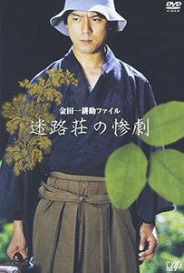 金田一耕助ファイル「迷路荘の惨劇」 [DVD](中古品)　(shin