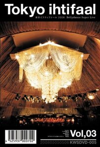 東京イフティファール vol.3~Bellydance Super Live~ [DVD](中古品)　(shin