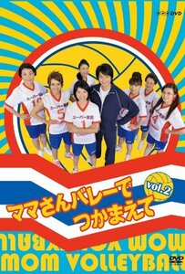 ママさんバレーでつかまえて vol.2 [DVD](中古品)　(shin