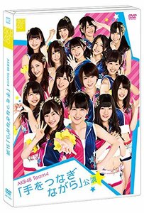 【Amazon.co.jp・公式ショップ限定】AKB48 Team4 「手をつなぎながら」公演 [DVD](中古品)　(shin