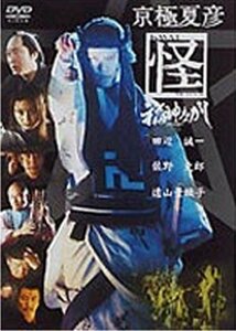 京極夏彦 怪 福神ながし [DVD](中古品)　(shin