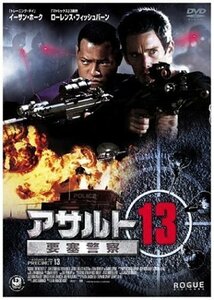 アサルト13 要塞警察 [DVD](中古品)　(shin