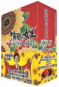 演歌の女王 DVD-BOX(中古 未使用品)　(shin