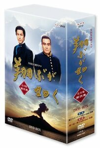 NHK大河ドラマ 翔ぶが如く 完全版【第弐集】 [DVD](中古 未使用品)　(shin