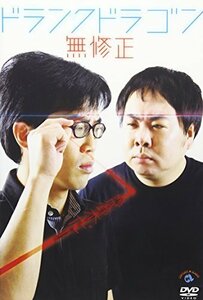 ドランクドラゴン 無修正 [DVD](中古品)　(shin