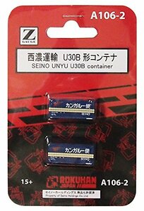 ロクハン Zゲージ A106-2 西濃運輸 U30Bコンテナ (2個入り)(中古品)　(shin