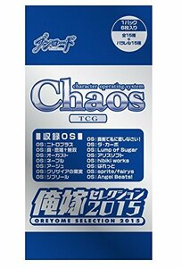 Chaos カオス TCG 俺嫁セレクション2015 BOX(未使用品)　(shin