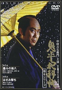 鬼平犯科帳 第6シリーズ《第5・6話》 [DVD](中古品)　(shin