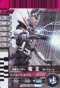 仮面ライダーバトル ガンバライド 電王 ガンフォーム 【レア】 No.2-033(中古品)　(shin