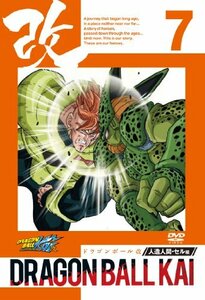 ドラゴンボール改 人造人間・セル編 7 [DVD](中古品)　(shin