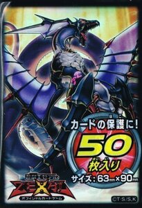 遊戯王ゼアル OCG デュエリストカードプロテクター No.92 偽骸神龍 Heart?eartH Dragon(中古品)　(shin