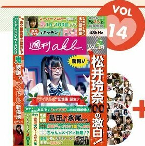 週刊AKB DVD Vol.14(中古品)　(shin