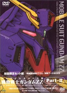 機動戦士ガンダム ZZ Part-2 ― メモリアルボックス版 [DVD](中古 未使用品)　(shin